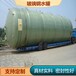 濮阳大型饮用水罐工业玻璃钢储罐交通运输搅拌罐