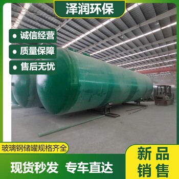 泉州廠家定制雙層隔油罐纏繞式攪拌罐100立方玻璃鋼水罐
