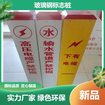 唐山铁路用标志桩安全玻璃钢警示桩地面警示标志桩