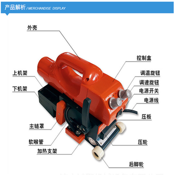 福建厦门PE焊接机供应爬焊机生产商