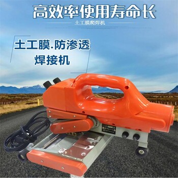 福建泉州土工膜爬焊機(jī)供應(yīng)防滲膜焊接機(jī)供應(yīng)商