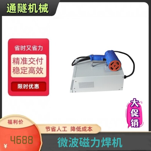四川广安热熔焊枪供应磁力焊机现货供应