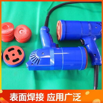 山東濱州手持式電磁焊槍供應(yīng)熱熔電磁焊機(jī)報價