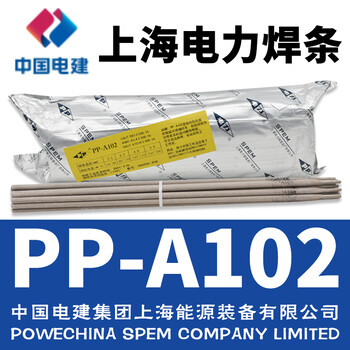 上海電力牌PP-A102不銹鋼焊條E308-16不銹鋼焊條