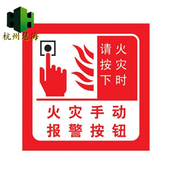 供应夜光PVC灭火器标牌发光pvc消防器材标志消防PVC警示标牌