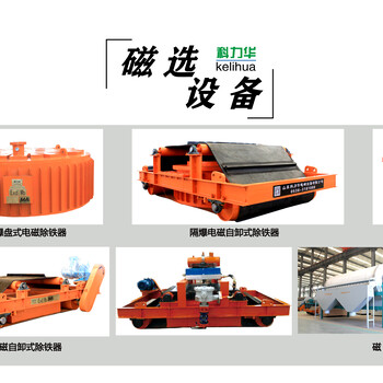 电磁防爆除铁器防爆带式永磁除铁器矿用隔爆除铁设备