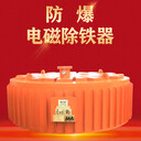 礦用防爆盤(pán)式電磁除鐵器RBCDB干式電磁除鐵機(jī)科力華電磁