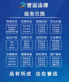 譽遠法律一站式法律服務平臺