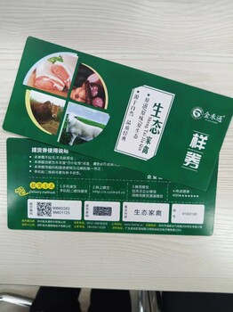 牛肉礼品卡羊肉礼品券提货系统生鲜猪肉提货券卡