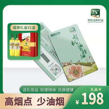 端午節(jié)禮品卡禮品券福利方案提貨系統(tǒng)
