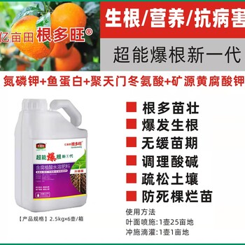 貝德樂新一代爆根，不一樣的生根肥