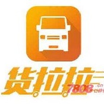鄭州貨拉拉電話