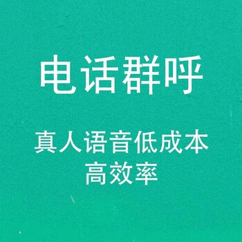 ai外呼機(jī)器人，代替人工打電話篩選客戶外呼軟件