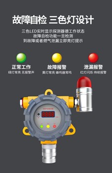 天津工業(yè)商用餐飲飯店可燃?xì)怏w報(bào)警器燃?xì)庑孤┨綔y(cè)器廠家