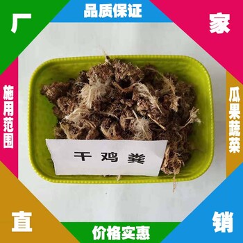 榆林榆陽干雞糞出廠價多少錢？靖邊干雞糞是用哪里采購的？