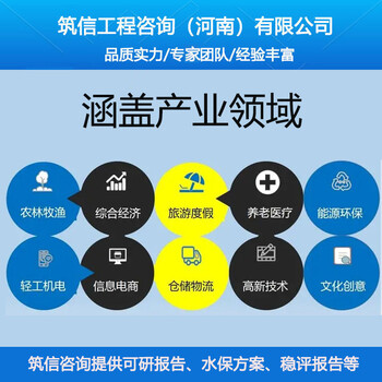 漳州專做塑料管材可研報(bào)告費(fèi)用
