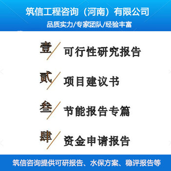 洛阳能做健康食品可行性报告价格-洛阳本地