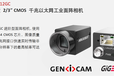 海康威视工业相机MV-CA050-12GC全局500万像素相机