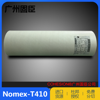 苏州进口杜邦诺米纸0.13mmnomex410芳纶纸代理商