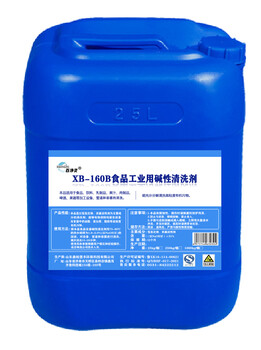 食品工業用堿性清洗劑
