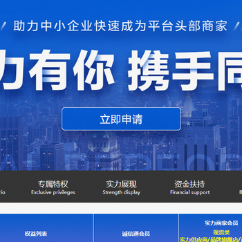 阜陽阿里巴巴實力商家-阜陽實力商家-阜陽1688實力商家