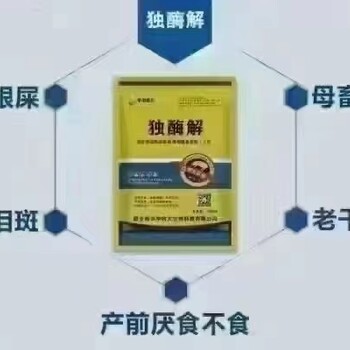 開封華中牧大霉解
