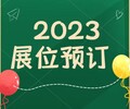 2023福际工业装配及自动化技术设备展览会