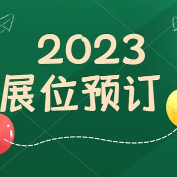 2023福際工業(yè)裝配及自動(dòng)化技術(shù)設(shè)備展覽會(huì)