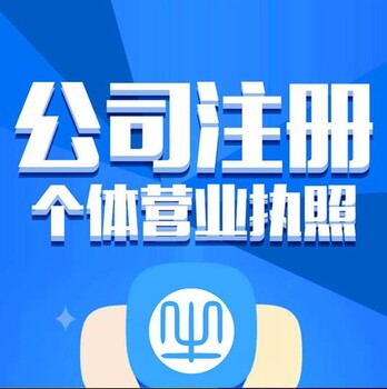 蘇州公司變更怎么辦理