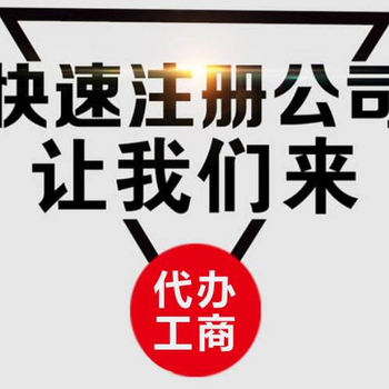 蘇州公司變更怎么辦理