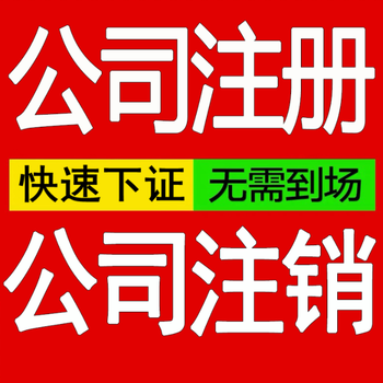 蘇州法人變更代辦