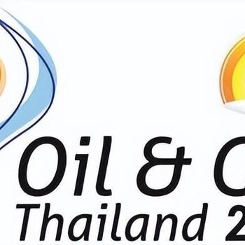 泰國國際石油天然氣展覽會OIL