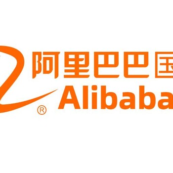 上海阿里國際站代運營，上海阿里巴巴國際站代運營公司