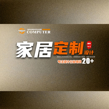 零基礎(chǔ)學(xué)室內(nèi)裝飾設(shè)計(jì)學(xué)費(fèi)減免就業(yè)安置