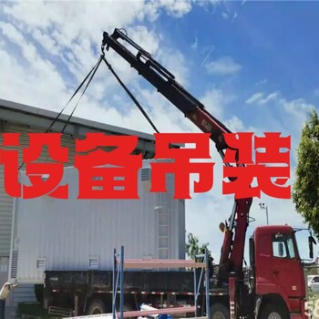 郑州重型设备仪器搬运搬迁吊装公司电话