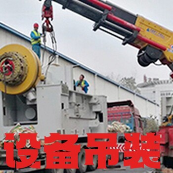 郑州搬大件重件设备精密仪器吊装移位公司