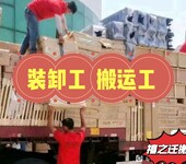 郑州搬运工装卸工小时工全市货物装卸搬运电话