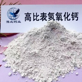 新乡辽宁高活性氢氧化钙用于垃圾发电厂
