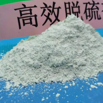 消石灰高活性钙剂脱硫剂价格