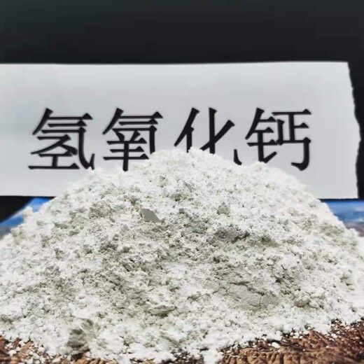郑州脱硫剂氢氧化钙样式优雅