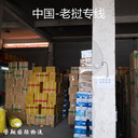 福建到老撾專線物流老撾物流雙清萬(wàn)象瑯勃拉邦貨運(yùn)