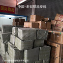 散貨發(fā)老撾專線,整車到萬象包稅到門,老撾物流雙清
