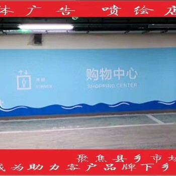 武汉洪山墙体广告后期维护荆门沙洋墙体广告制作流程