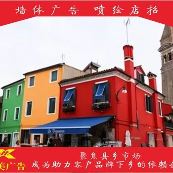 滁州全椒喷绘广告墙体彩绘全椒幼儿园彩绘涂鸦美丽乡村风景线