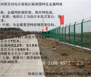 辽宁朝阳自贸区圆管围栏-隔离护栏网图片