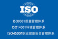 呼和浩特市iso9001认证咨询服务