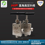 HIP直角高压针阀截止阀多种接口连接形式
