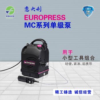 EUROPRESS电动泵单相电动机MC系列气压泵