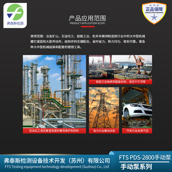 FTS壓手動(dòng)泵PDS系列PDS-2800壓力可達(dá)280Mpa