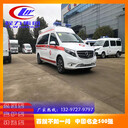 國六奔馳威霆新單雙負(fù)壓監(jiān)護(hù)型轉(zhuǎn)運救護(hù)車廠家價格